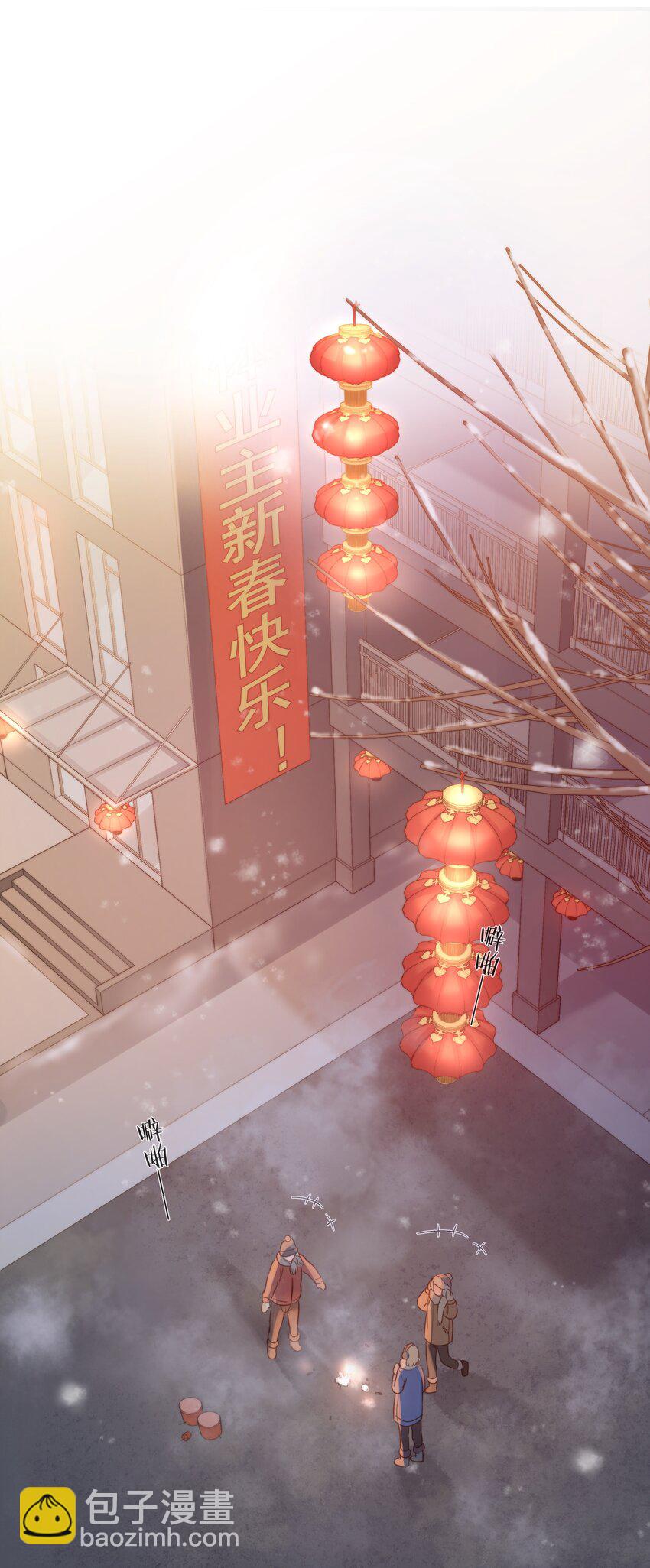 019 想对你说新年快乐-第19话