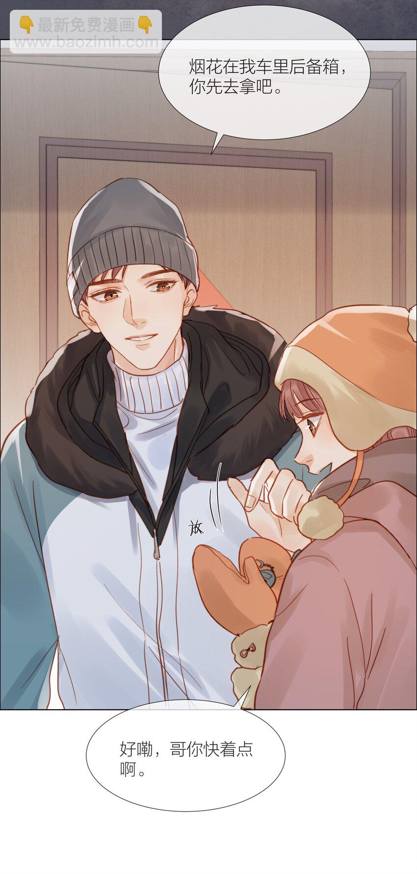 019 想对你说新年快乐-第19话