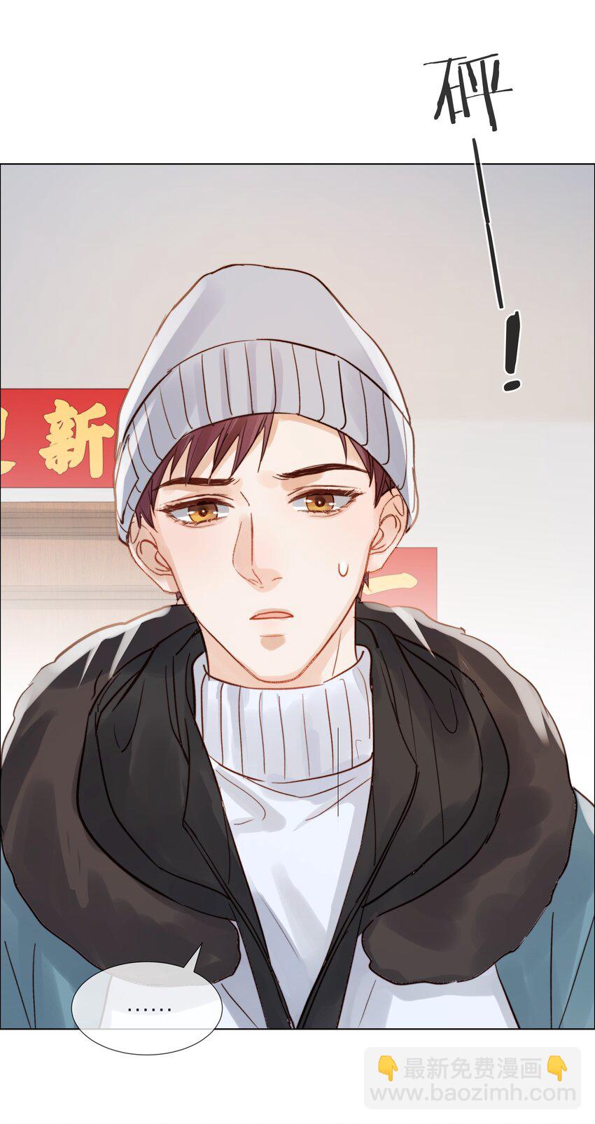 019 想对你说新年快乐-第19话