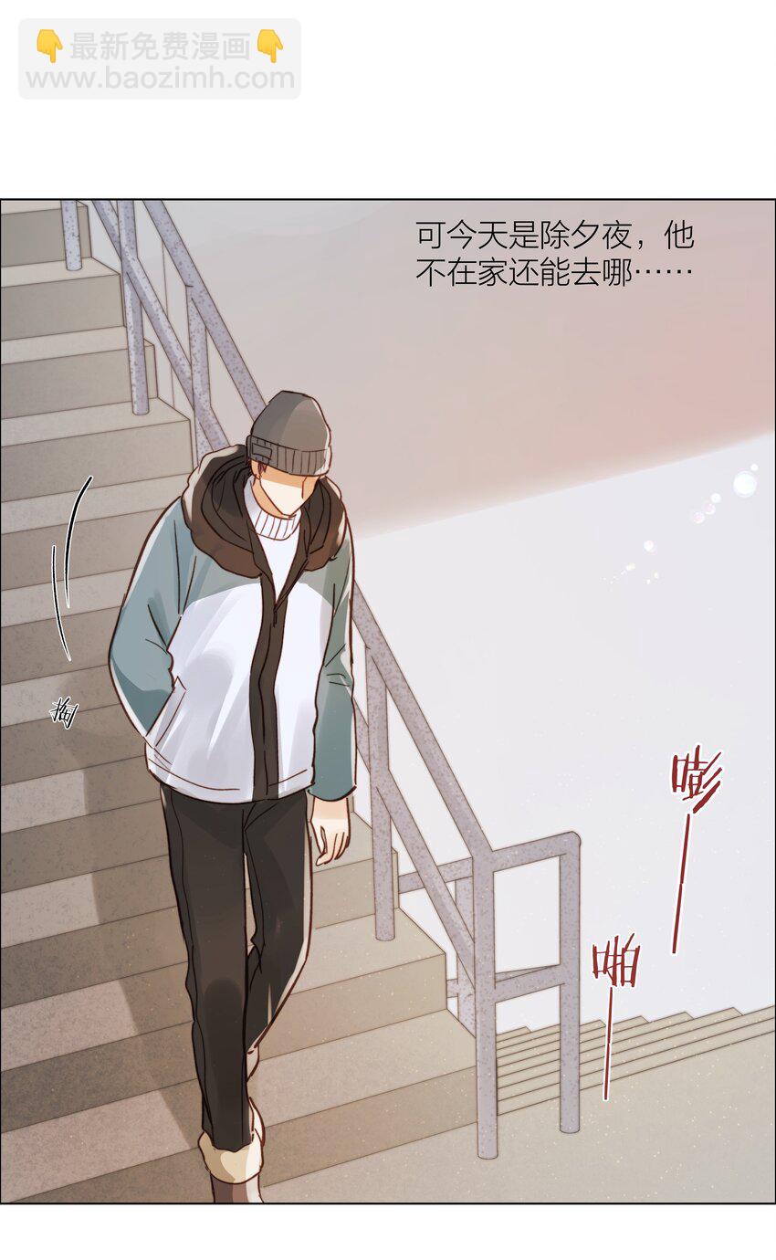 019 想对你说新年快乐-第19话