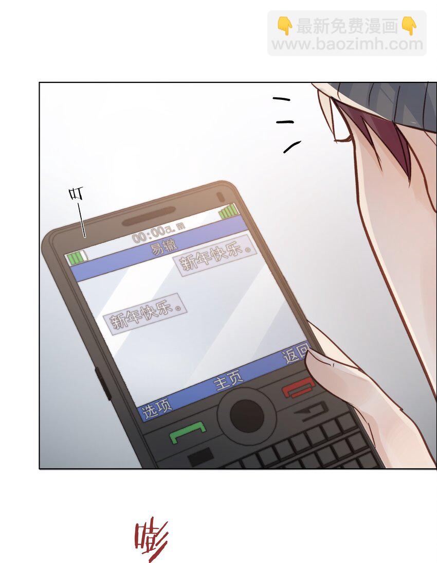 019 想对你说新年快乐-第19话