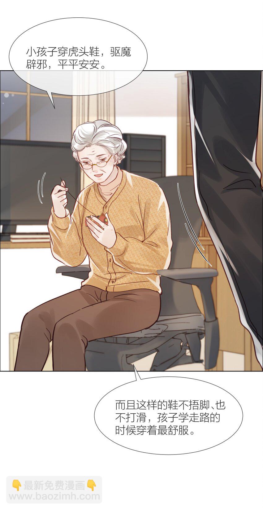 019 想对你说新年快乐-第19话