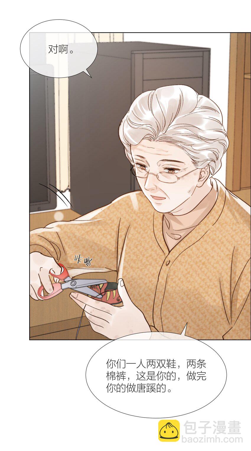 019 想对你说新年快乐-第19话