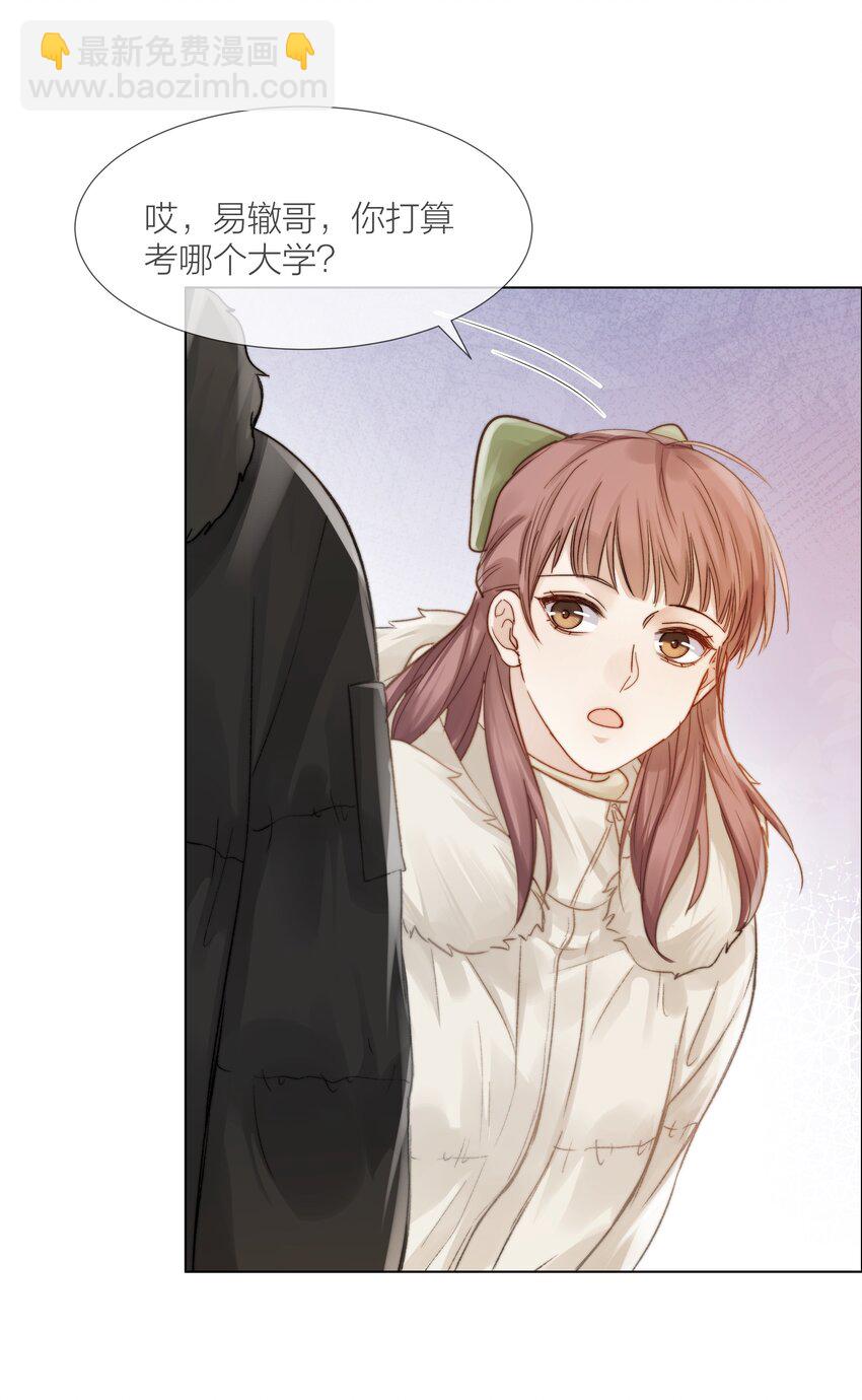 023 他的大学(1/2)-第23话