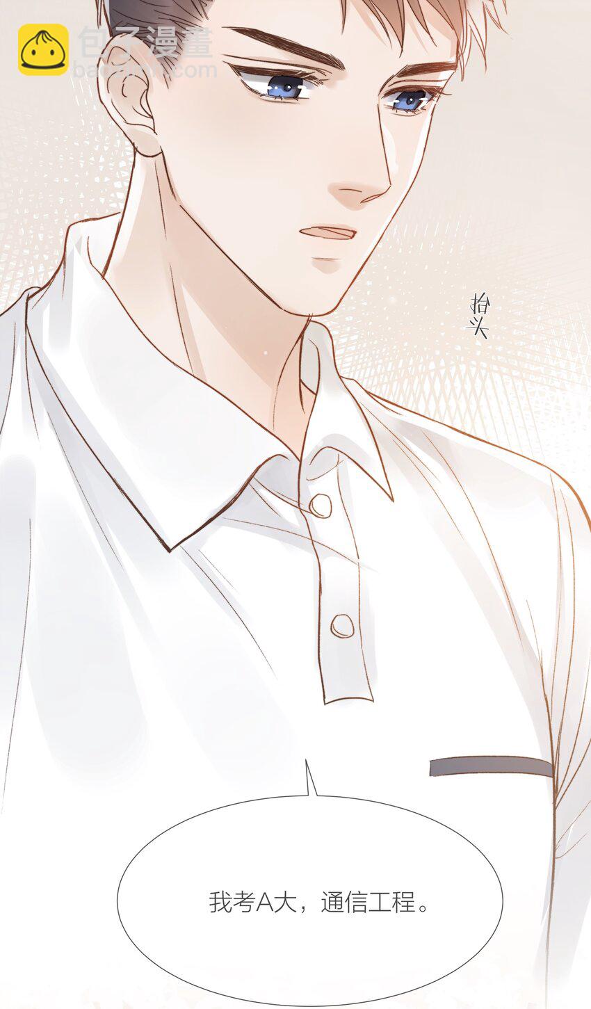 027 拖住太阳的少年-第27话