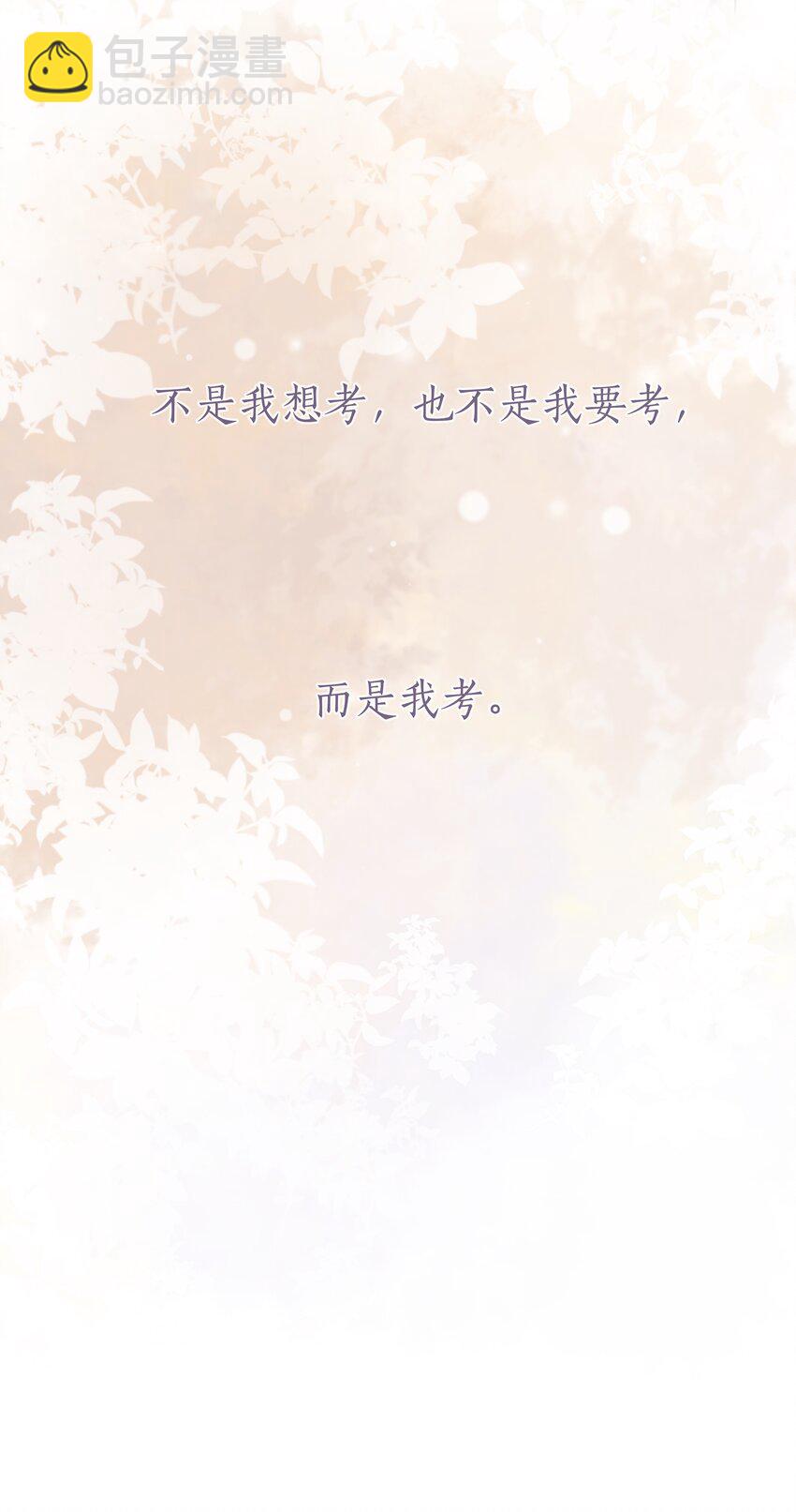 027 拖住太阳的少年-第27话