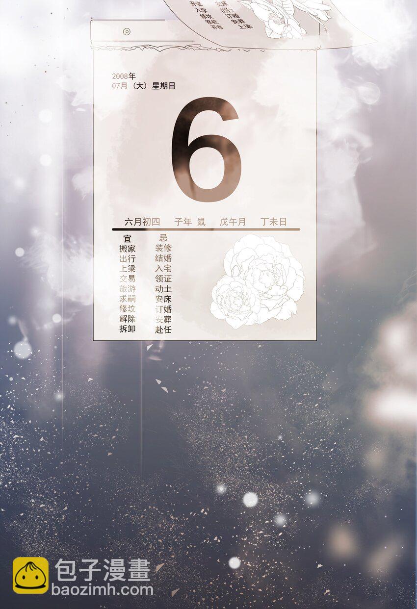 027 拖住太阳的少年-第27话