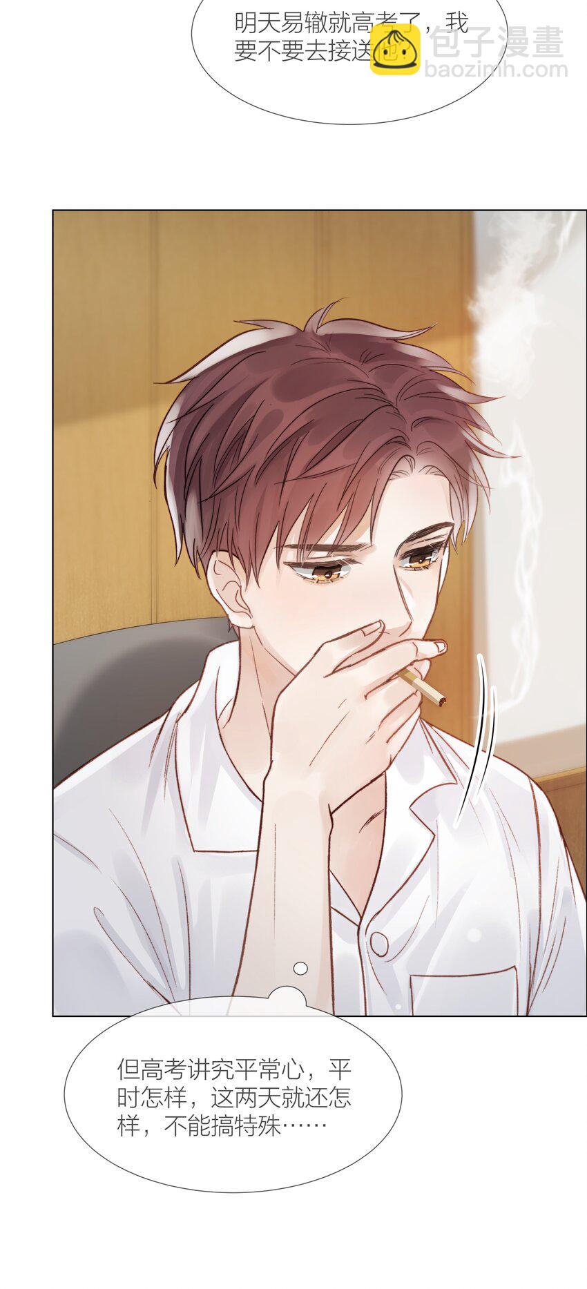 027 拖住太阳的少年-第27话