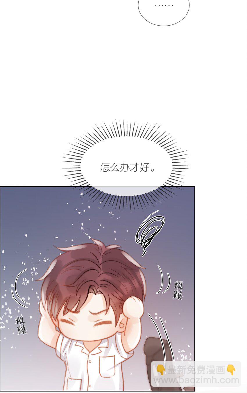 027 拖住太阳的少年-第27话