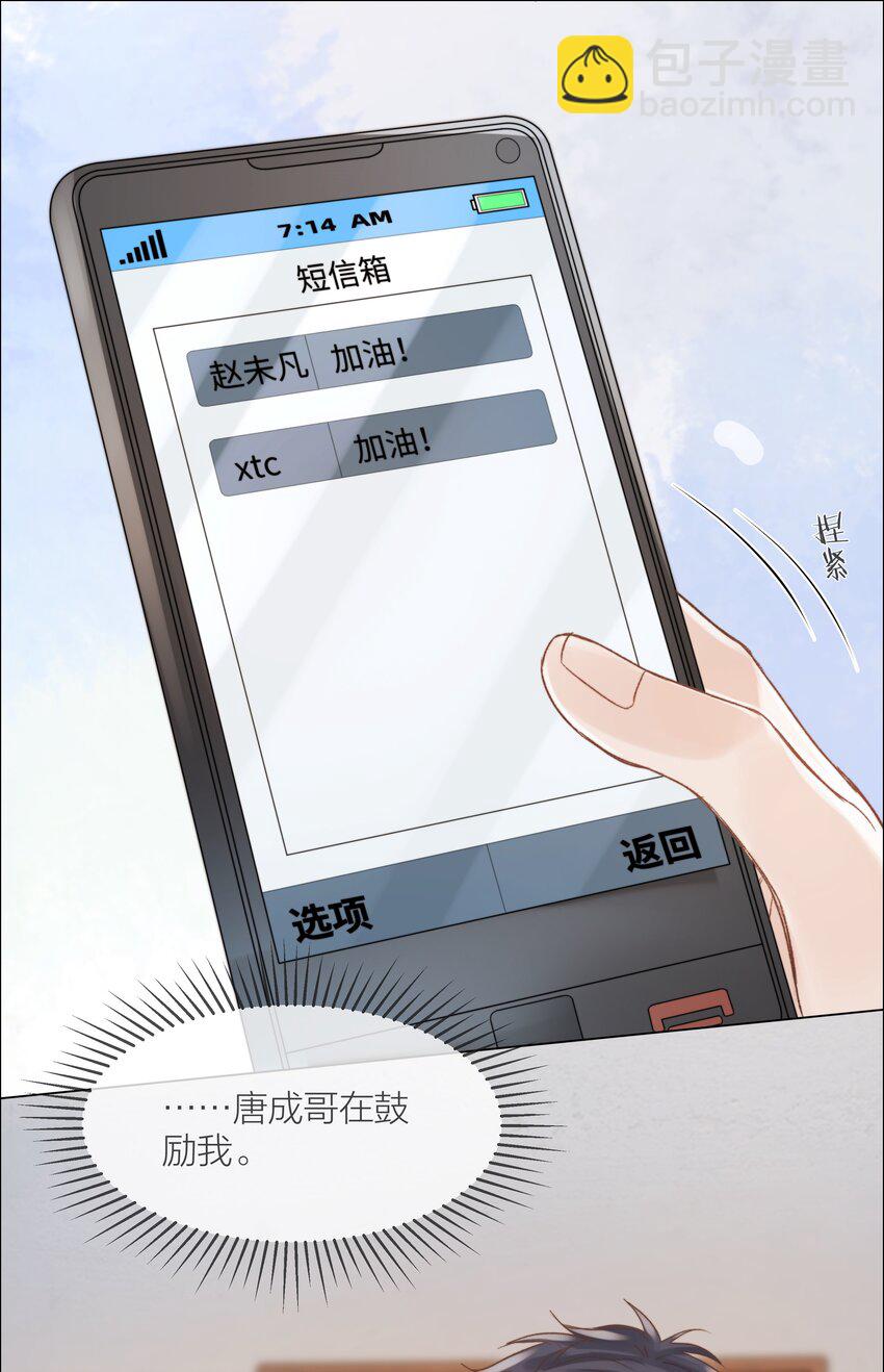 027 拖住太阳的少年-第27话