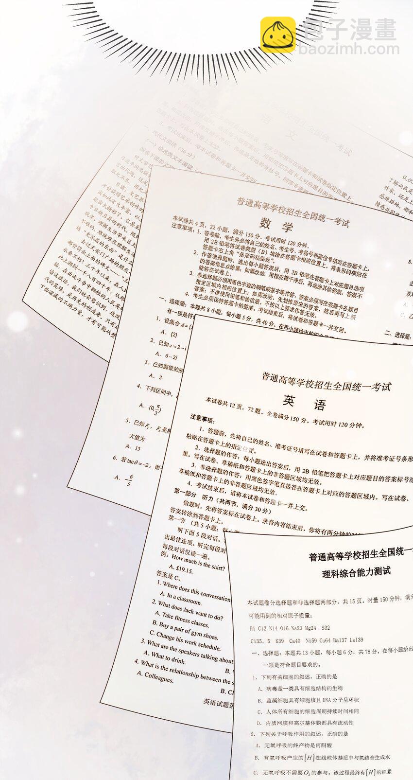 027 拖住太阳的少年-第27话