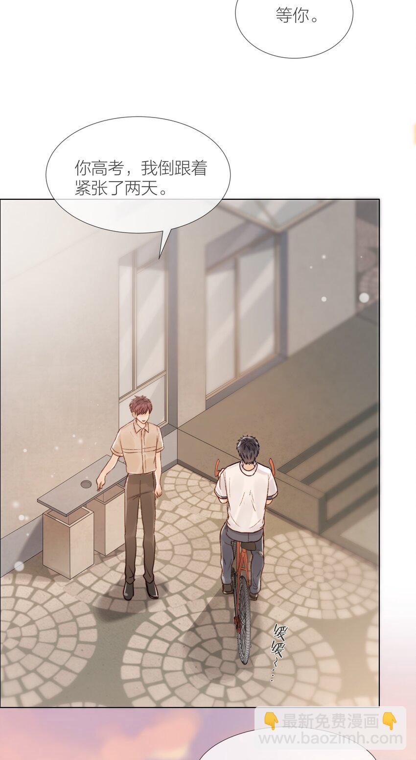 027 拖住太阳的少年-第27话