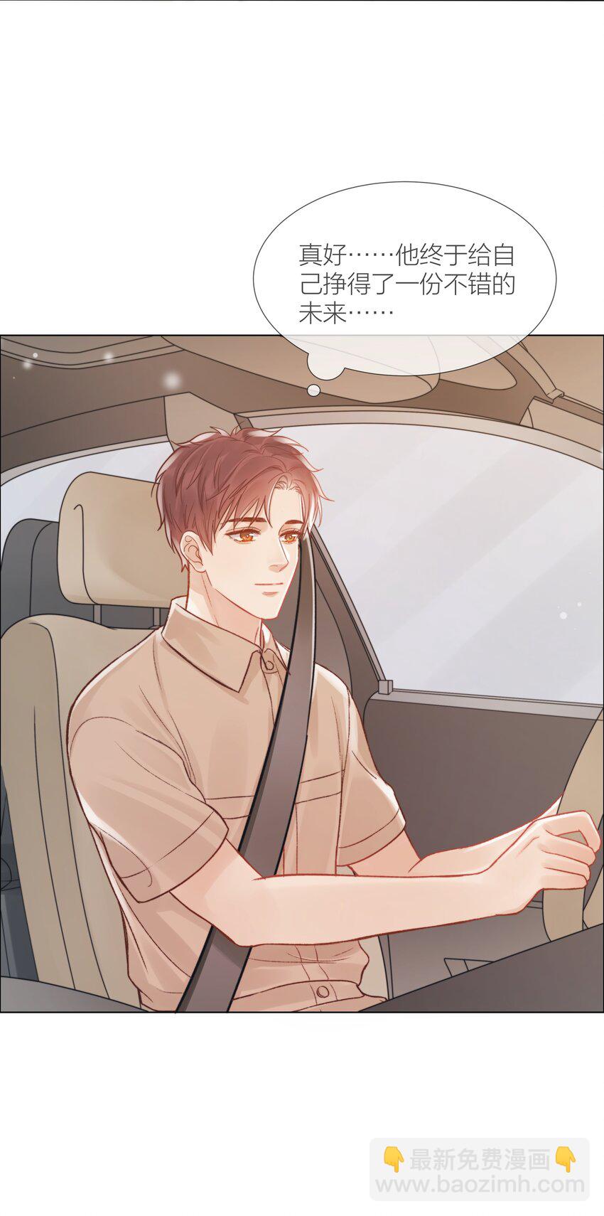 027 拖住太阳的少年-第27话