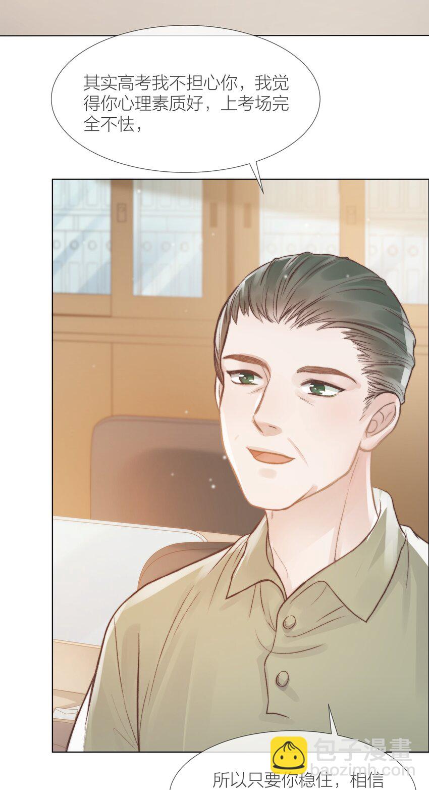 027 拖住太阳的少年-第27话