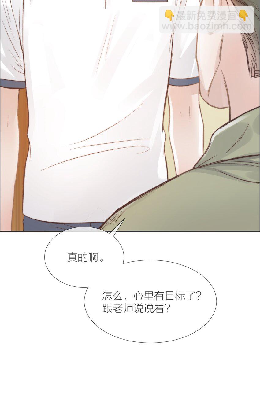 027 拖住太阳的少年-第27话