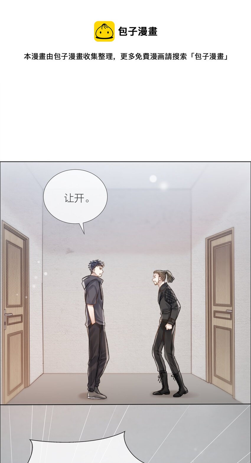 029 想和你并肩站在一起-第29话