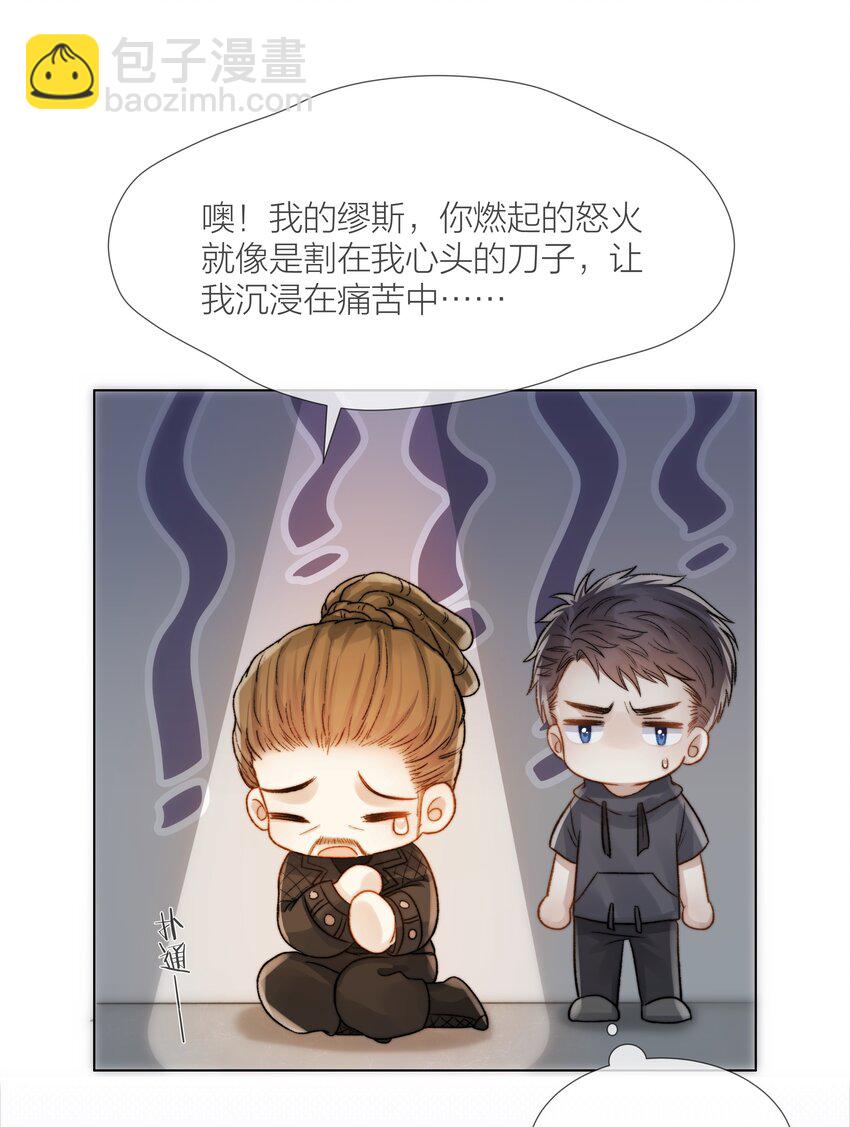 029 想和你并肩站在一起-第29话