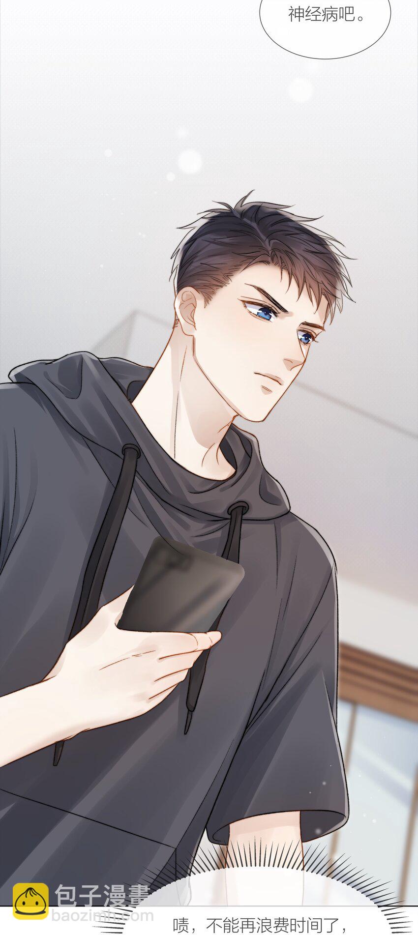 029 想和你并肩站在一起-第29话