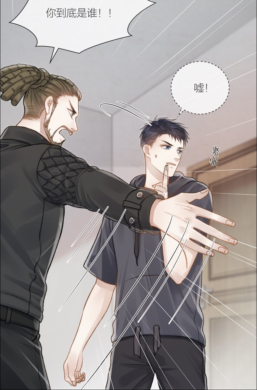 029 想和你并肩站在一起-第29话