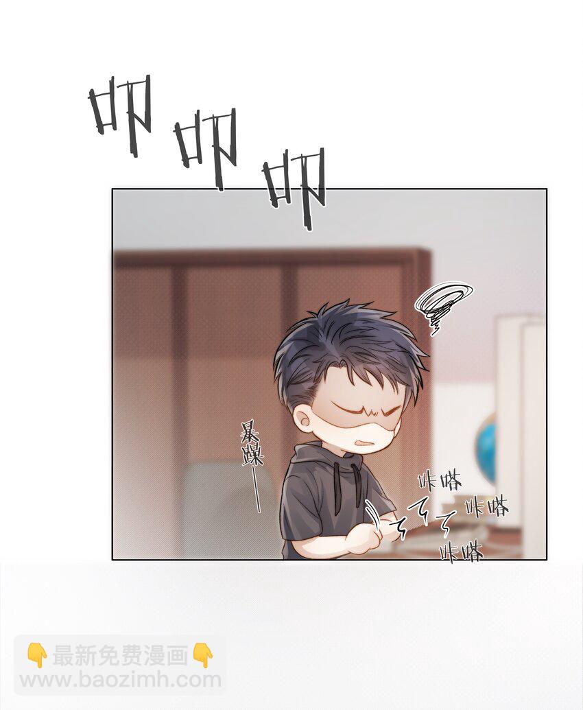 029 想和你并肩站在一起-第29话