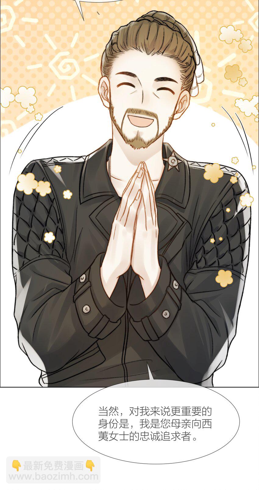 029 想和你并肩站在一起-第29话