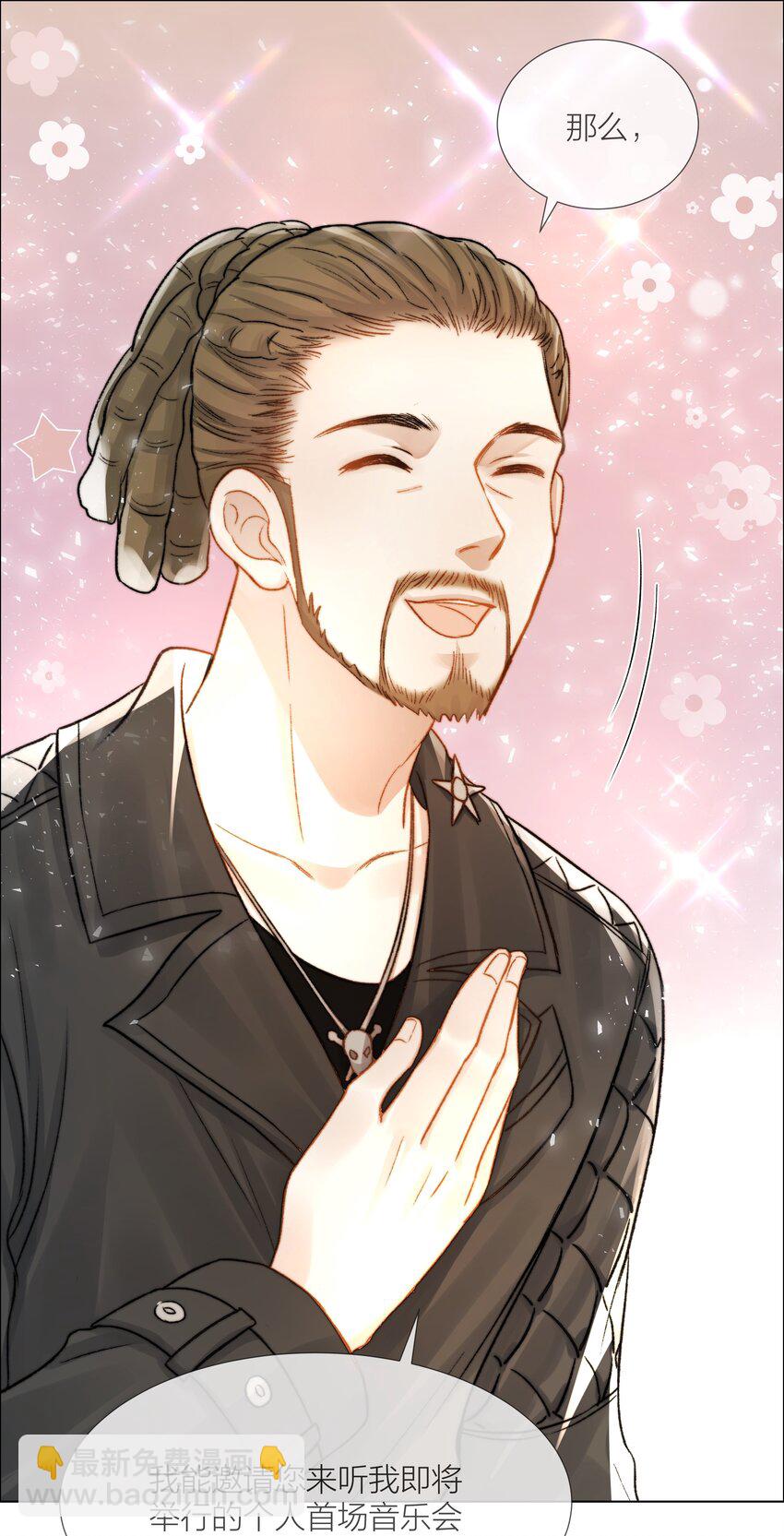 029 想和你并肩站在一起-第29话