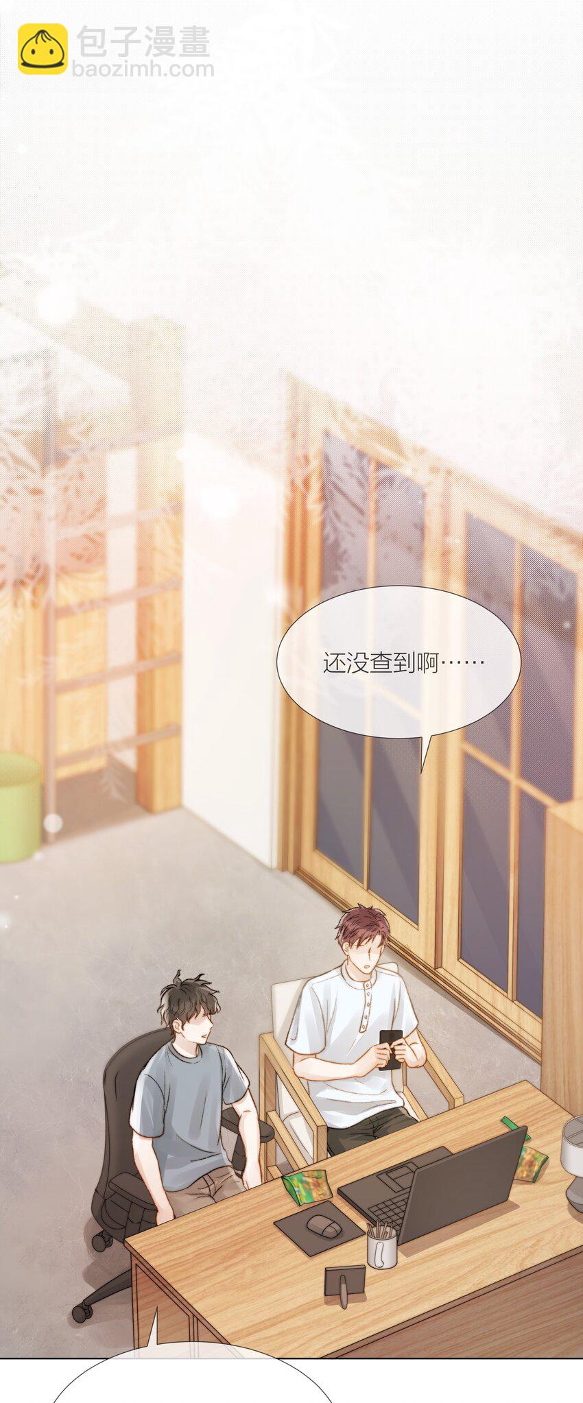 029 想和你并肩站在一起-第29话