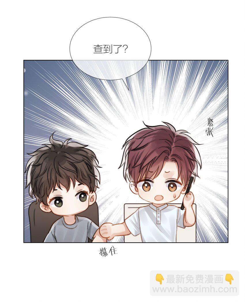 029 想和你并肩站在一起-第29话