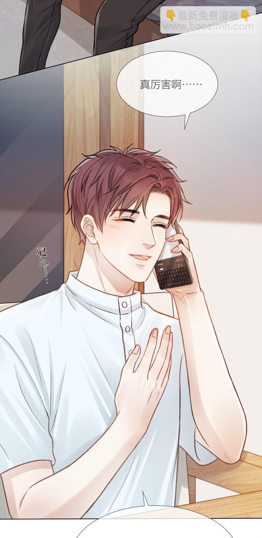 029 想和你并肩站在一起-第29话