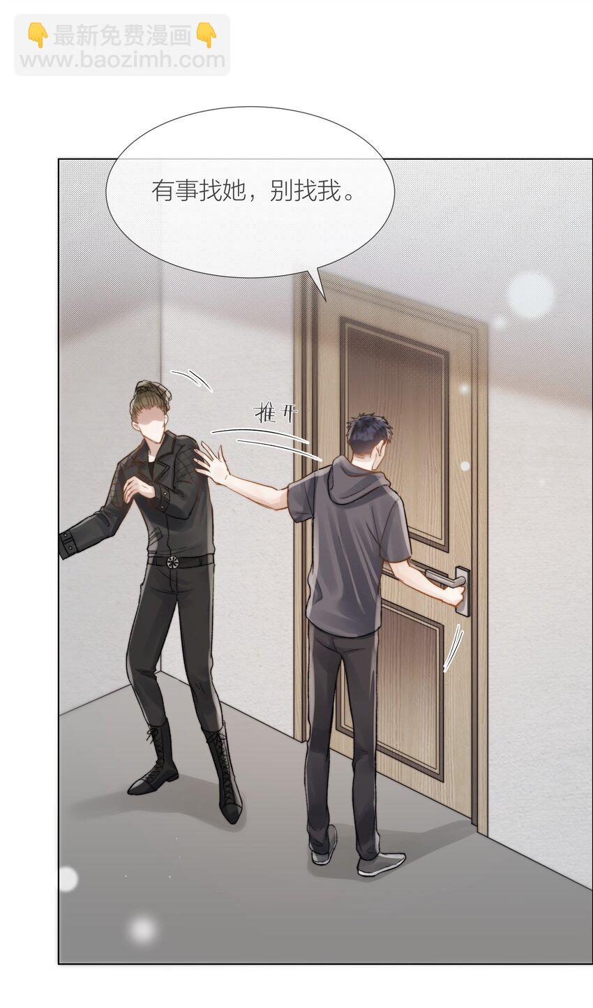 029 想和你并肩站在一起-第29话