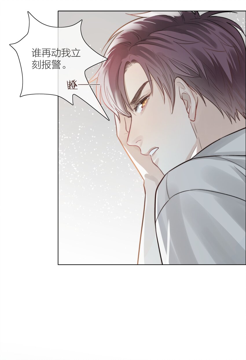 03 去过喜欢的生活-第3话