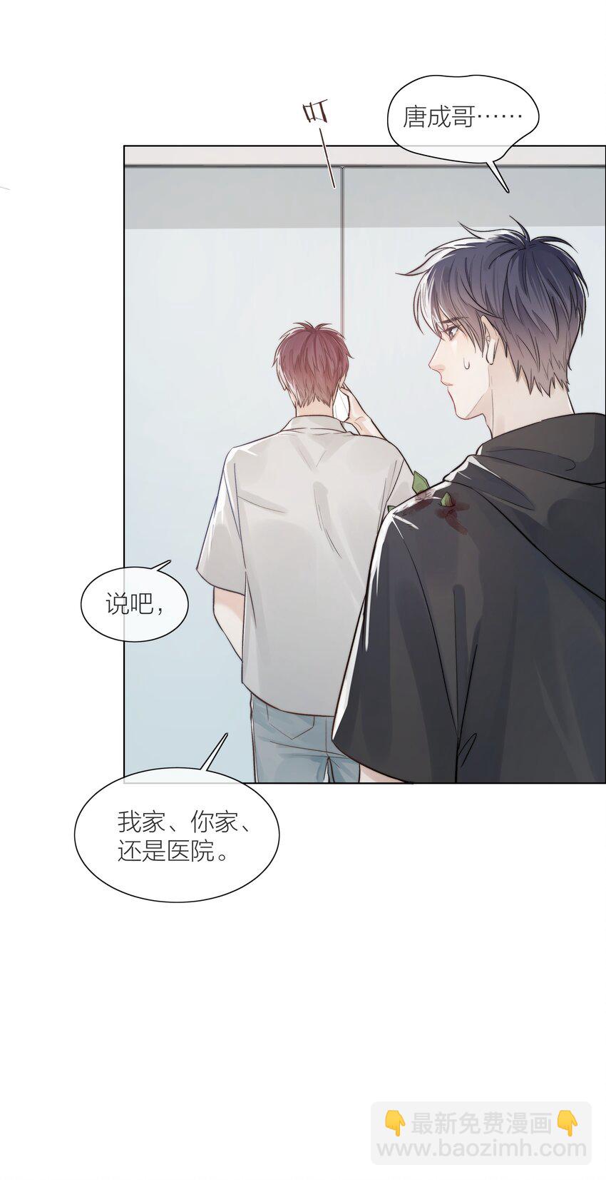 03 去过喜欢的生活-第3话