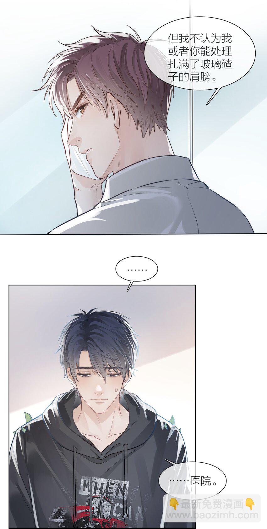 03 去过喜欢的生活-第3话