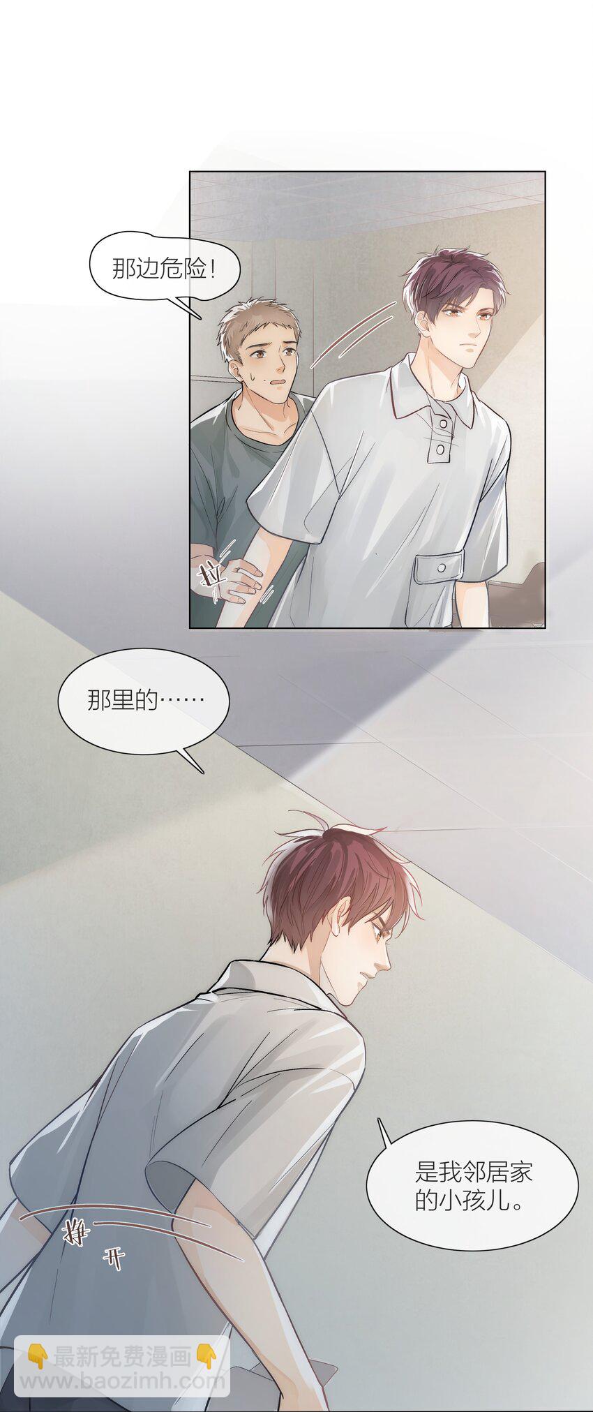 03 去过喜欢的生活-第3话