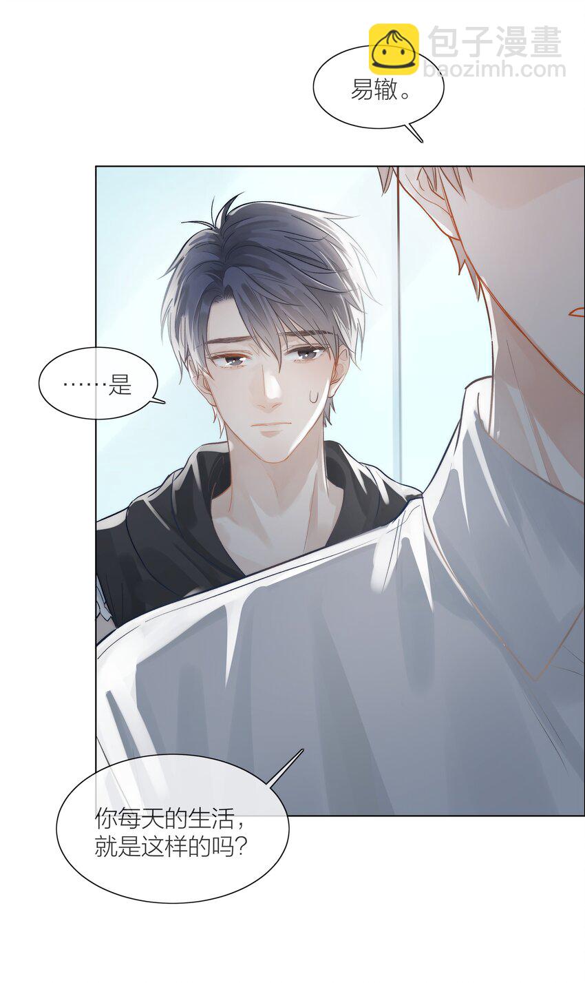 03 去过喜欢的生活-第3话