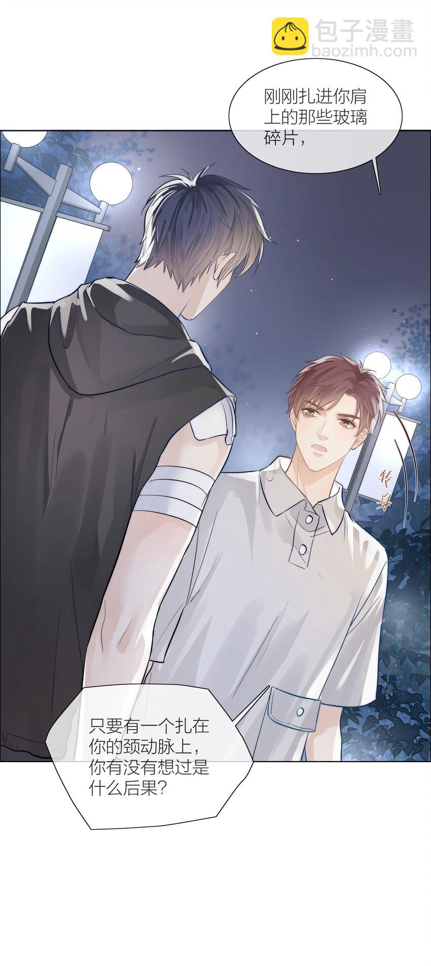 03 去过喜欢的生活-第3话