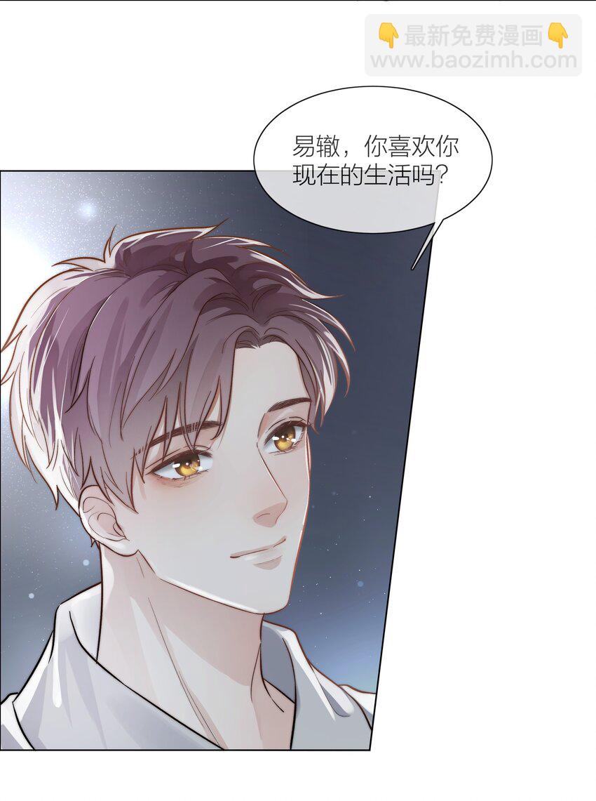 03 去过喜欢的生活-第3话