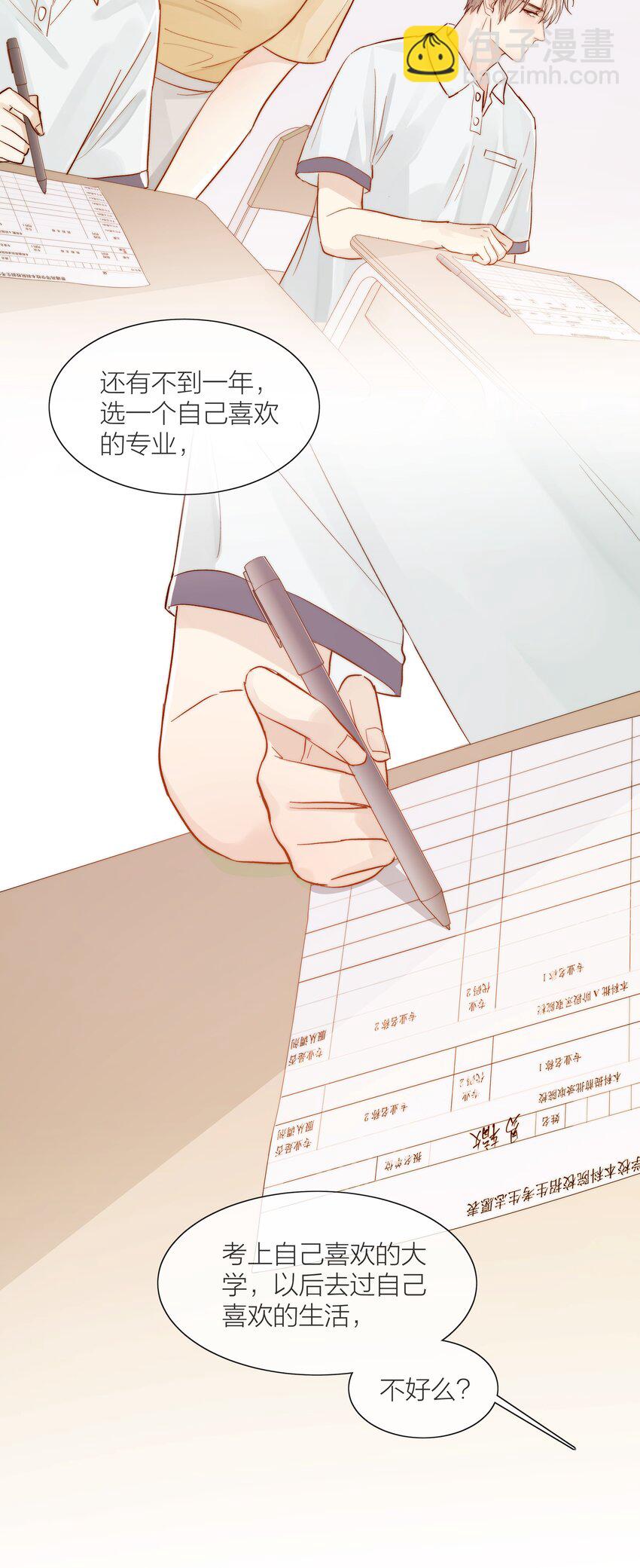 03 去过喜欢的生活-第3话