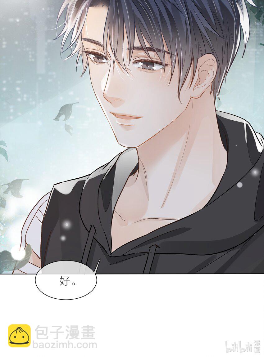 03 去过喜欢的生活-第3话