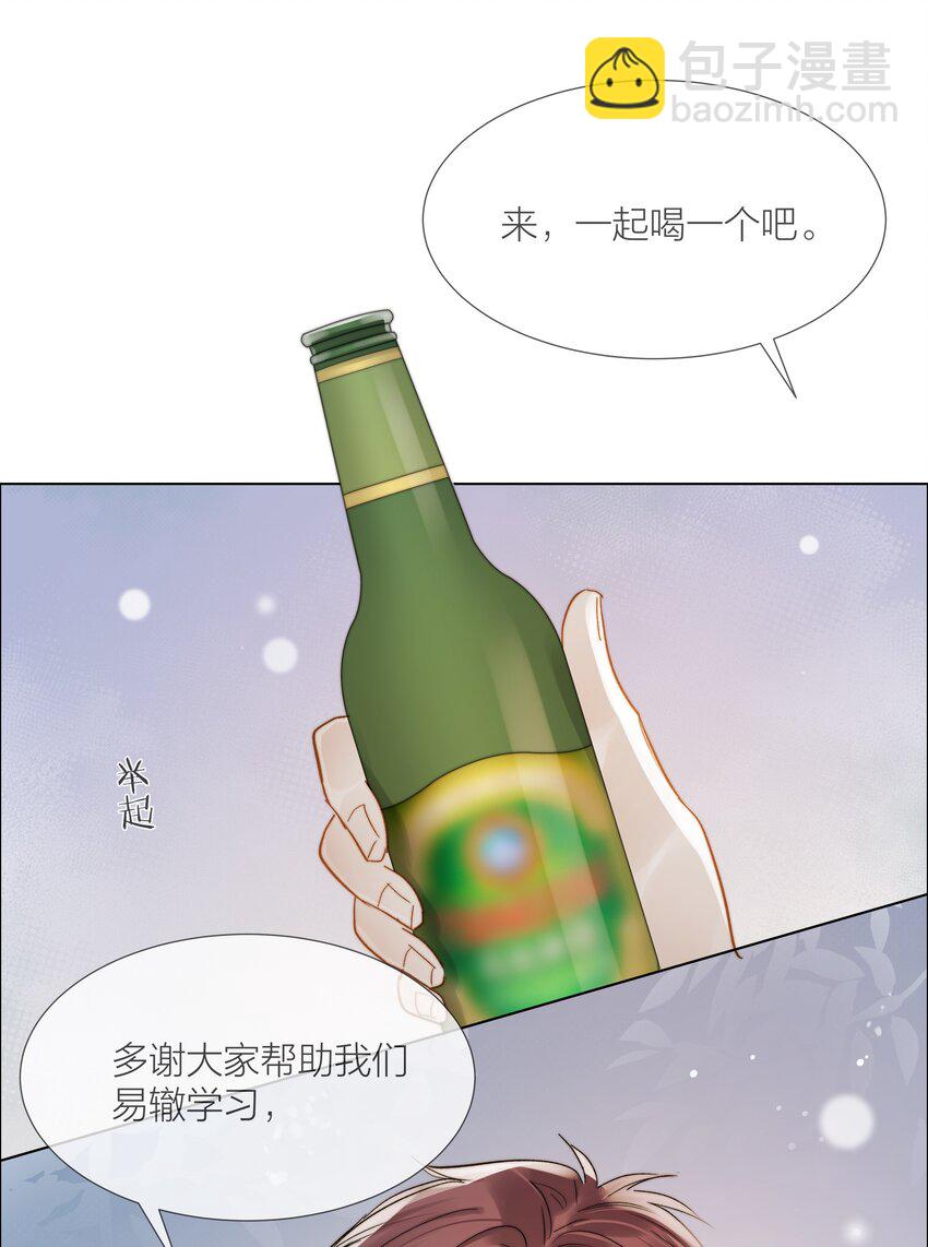 031 成为他的骄傲-第31话