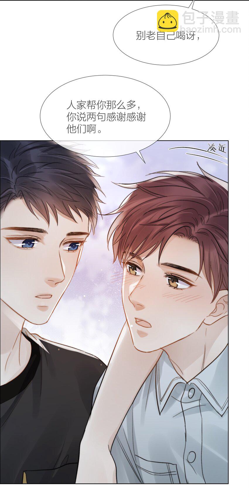 031 成为他的骄傲-第31话