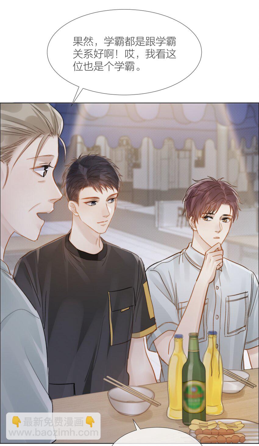 031 成为他的骄傲-第31话