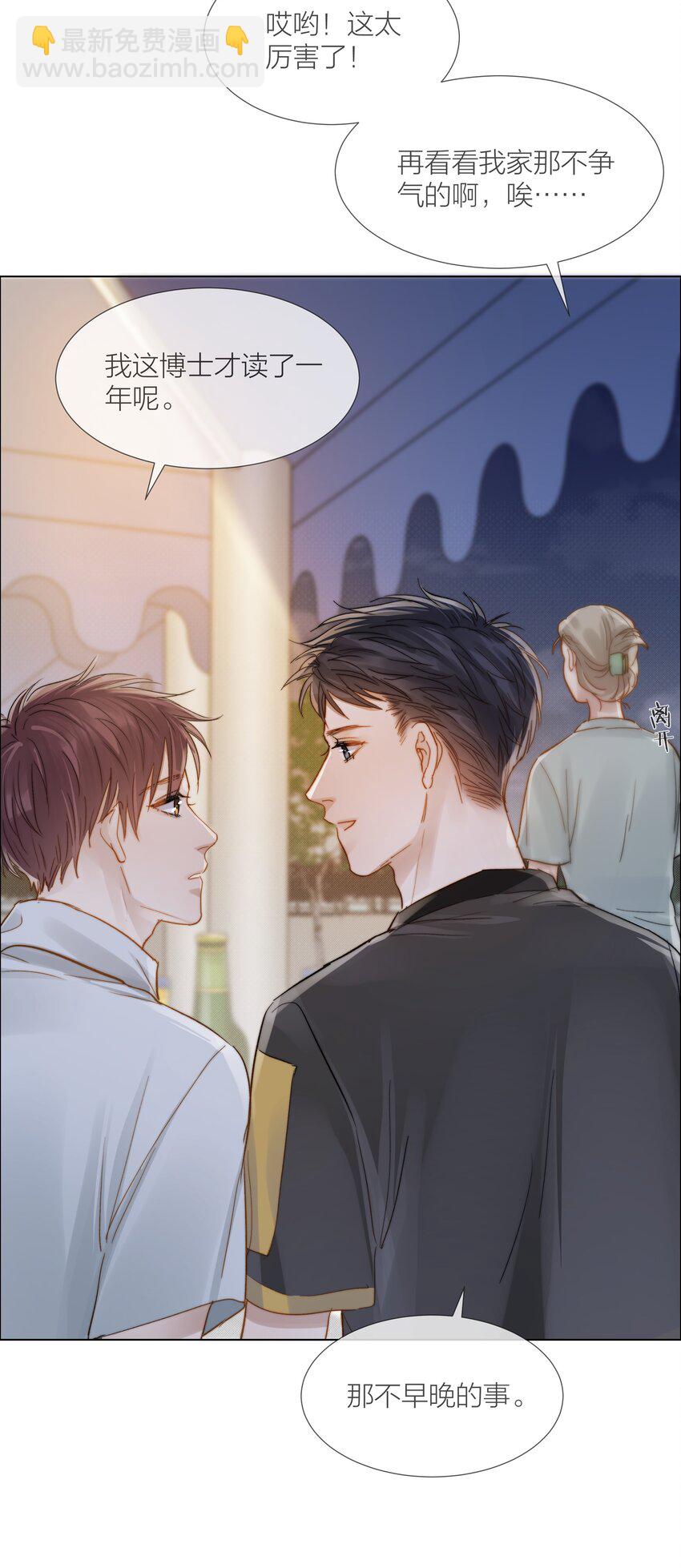 031 成为他的骄傲-第31话