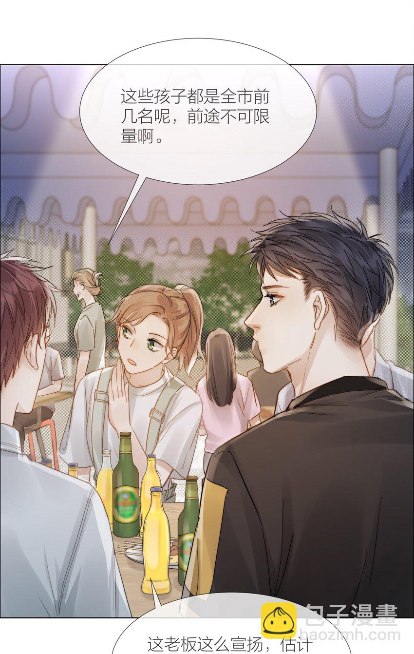 031 成为他的骄傲-第31话