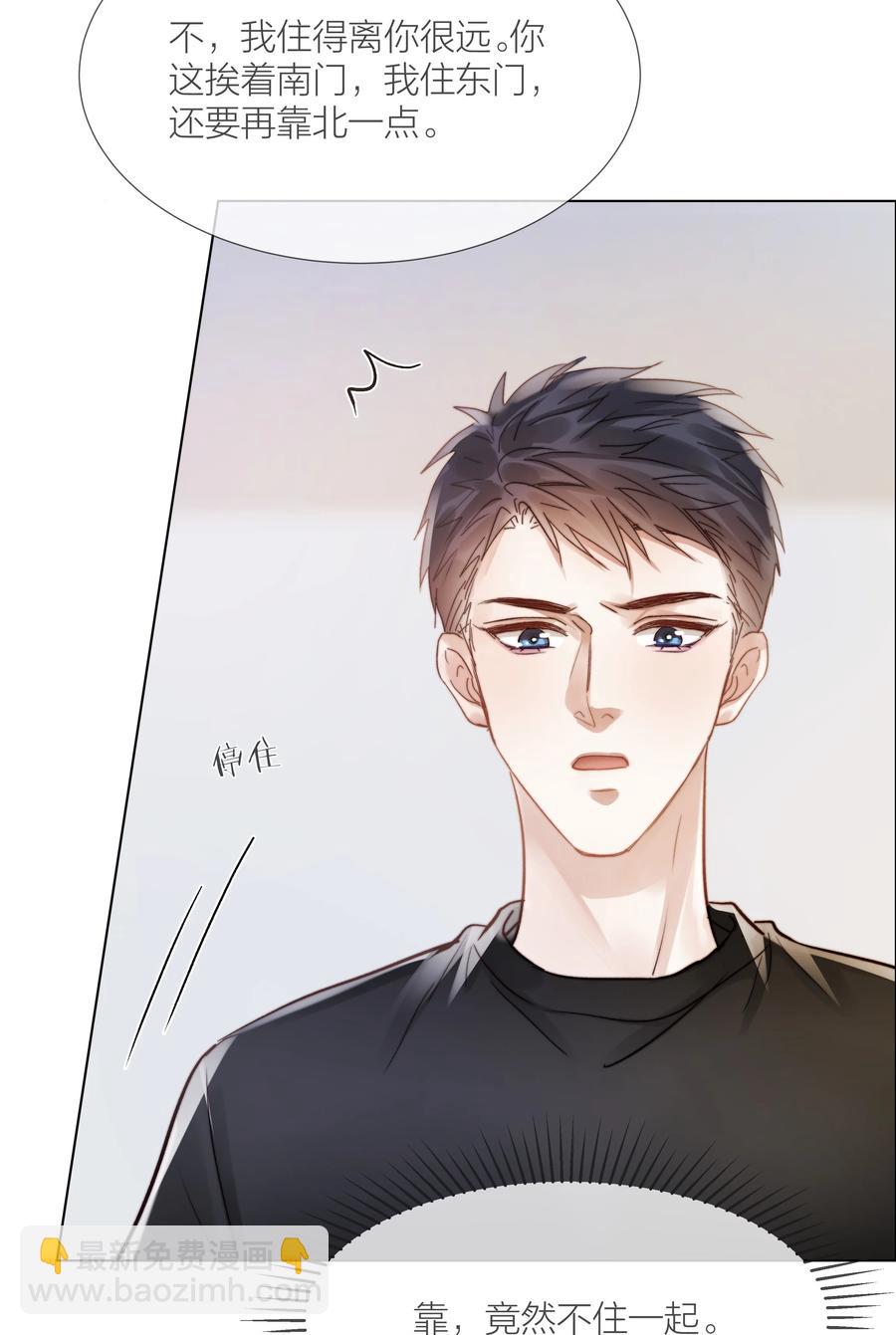 033 唐成哥的魔力-第33话