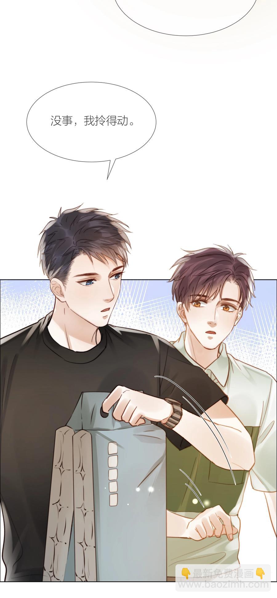 033 唐成哥的魔力-第33话