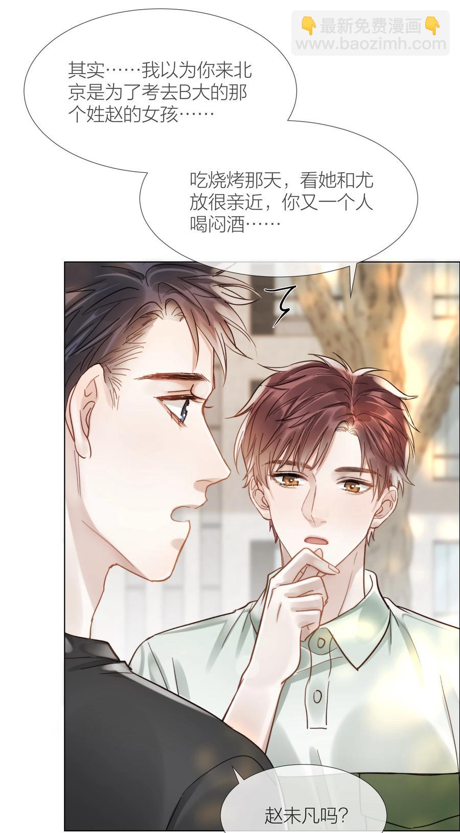 033 唐成哥的魔力-第33话