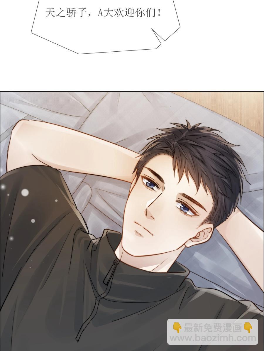 033 唐成哥的魔力-第33话