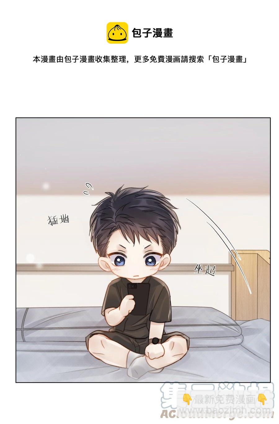 033 唐成哥的魔力-第33话