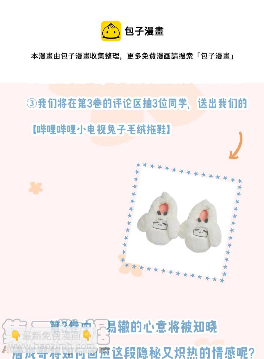 033 唐成哥的魔力-第33话